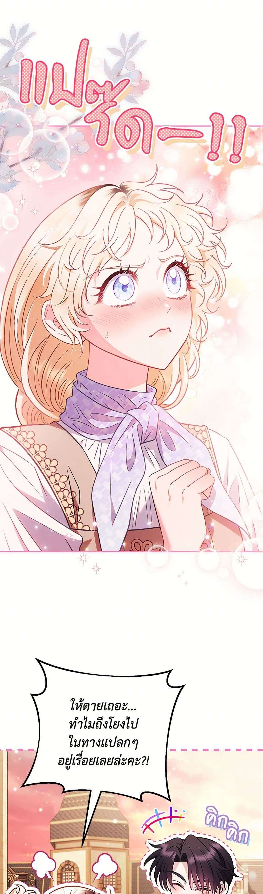 I Will Become the Villain’s Poison Taster ตอนที่ 39 11