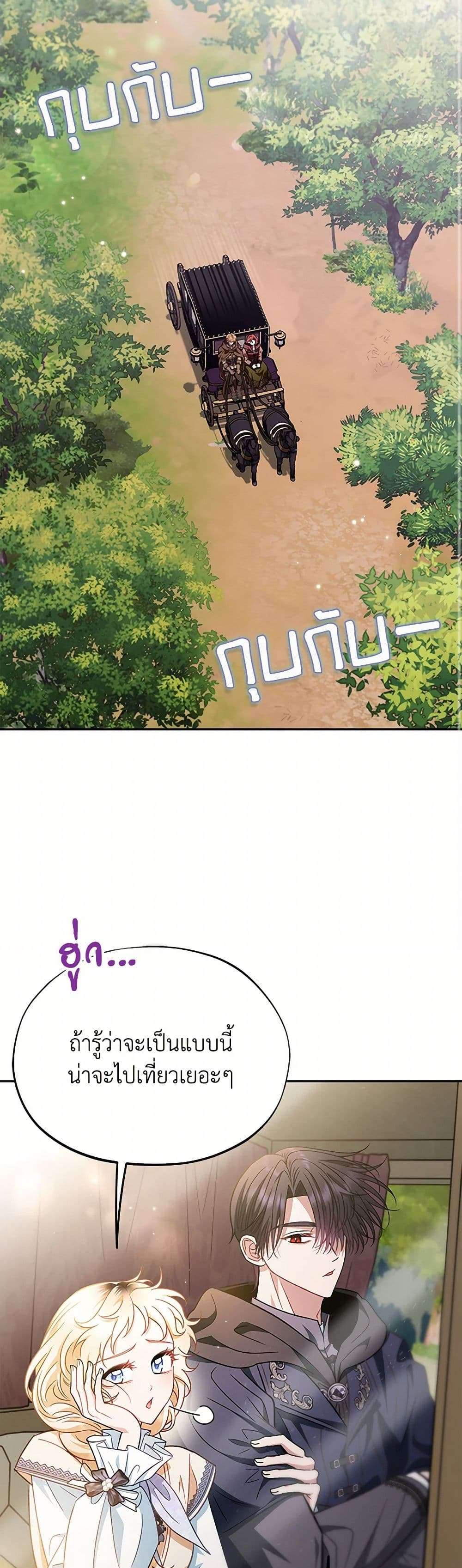 I Will Become the Villain’s Poison Taster ตอนที่ 39 32