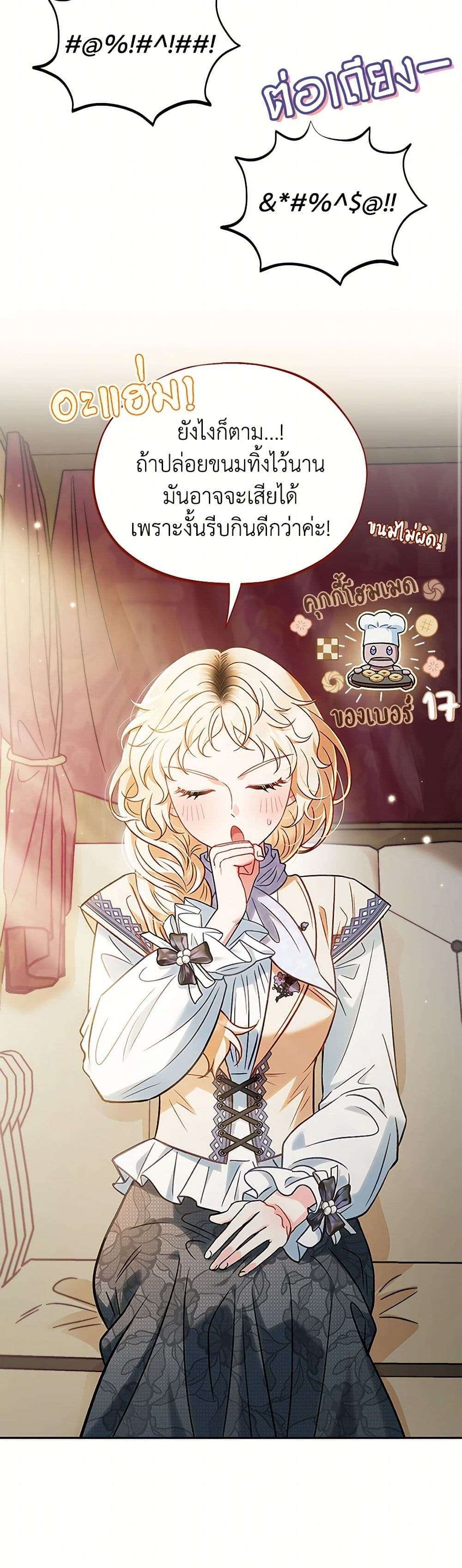I Will Become the Villain’s Poison Taster ตอนที่ 39 37