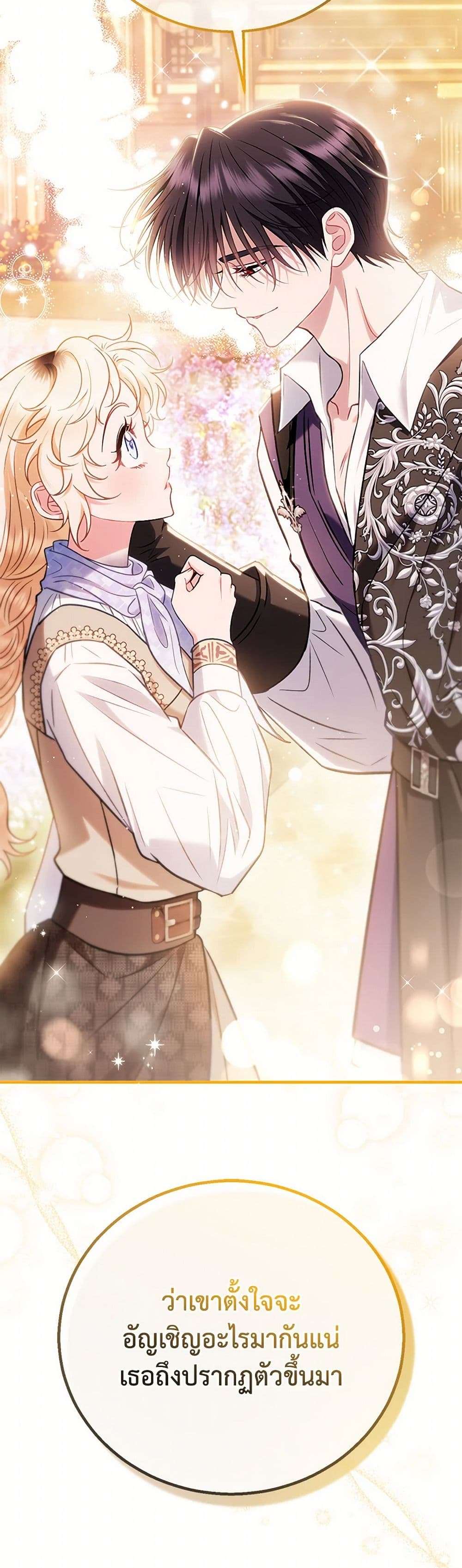 I Will Become the Villain’s Poison Taster ตอนที่ 39 30