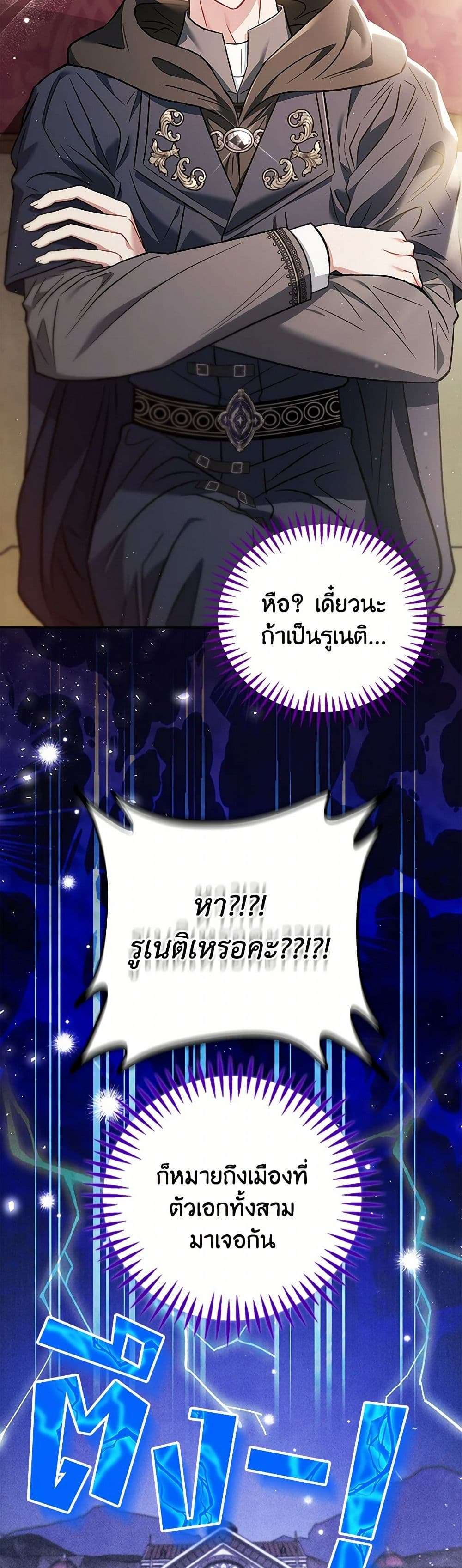 I Will Become the Villain’s Poison Taster ตอนที่ 39 41
