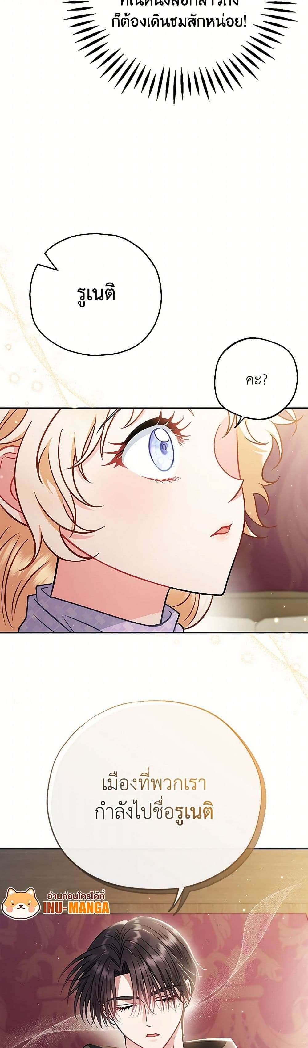 I Will Become the Villain’s Poison Taster ตอนที่ 39 40