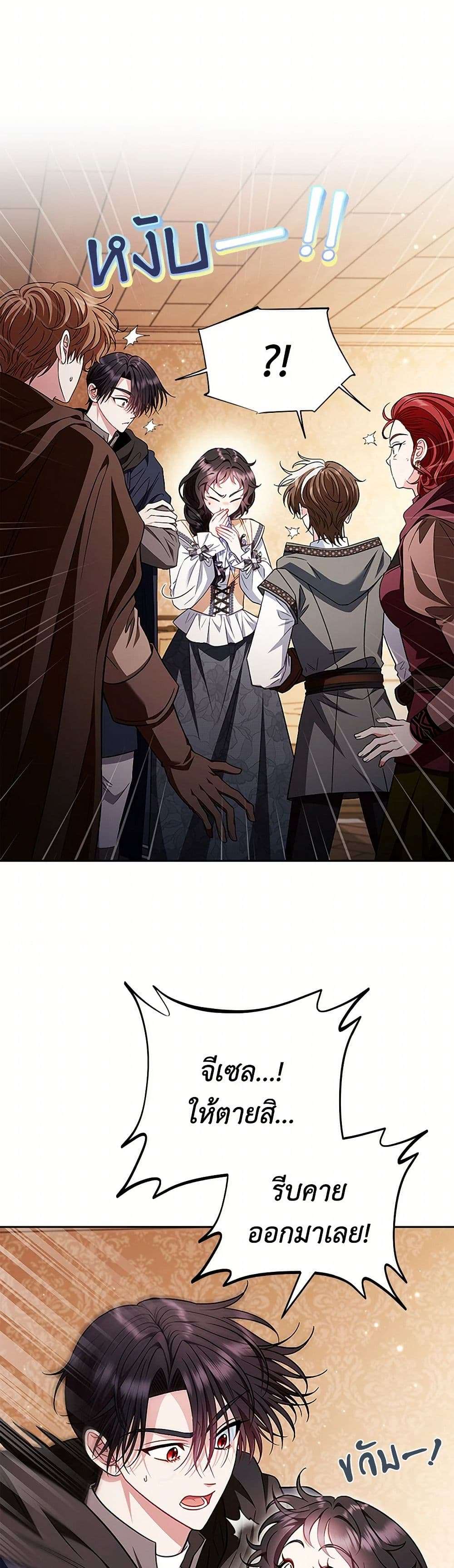 I Will Become the Villain’s Poison Taster ตอนที่ 41 5
