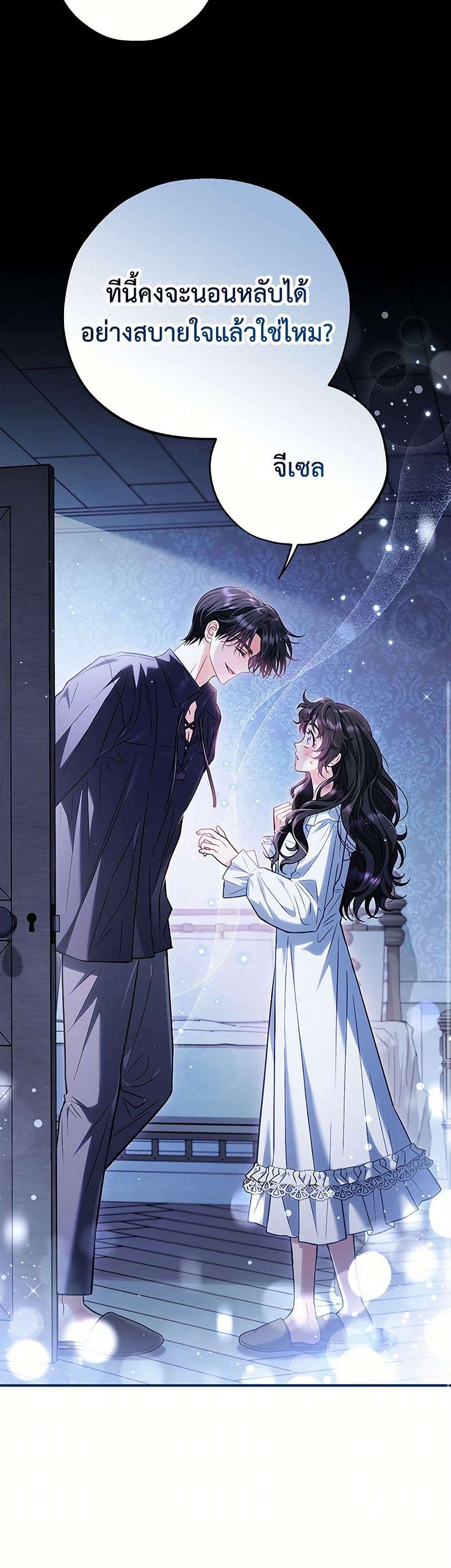 I Will Become the Villain’s Poison Taster ตอนที่ 41 43