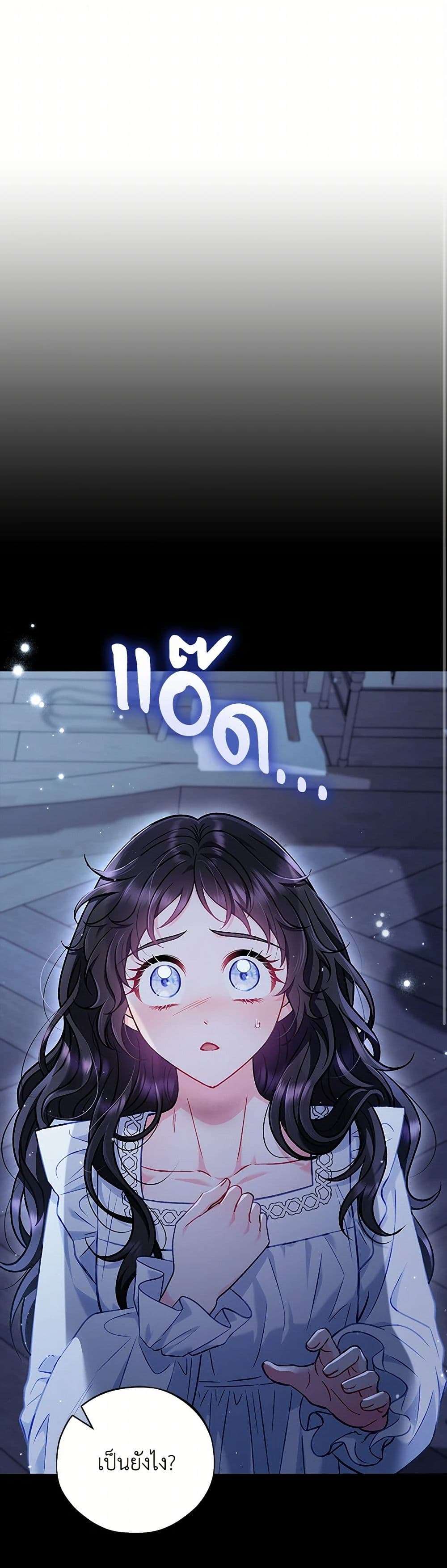 I Will Become the Villain’s Poison Taster ตอนที่ 42 2