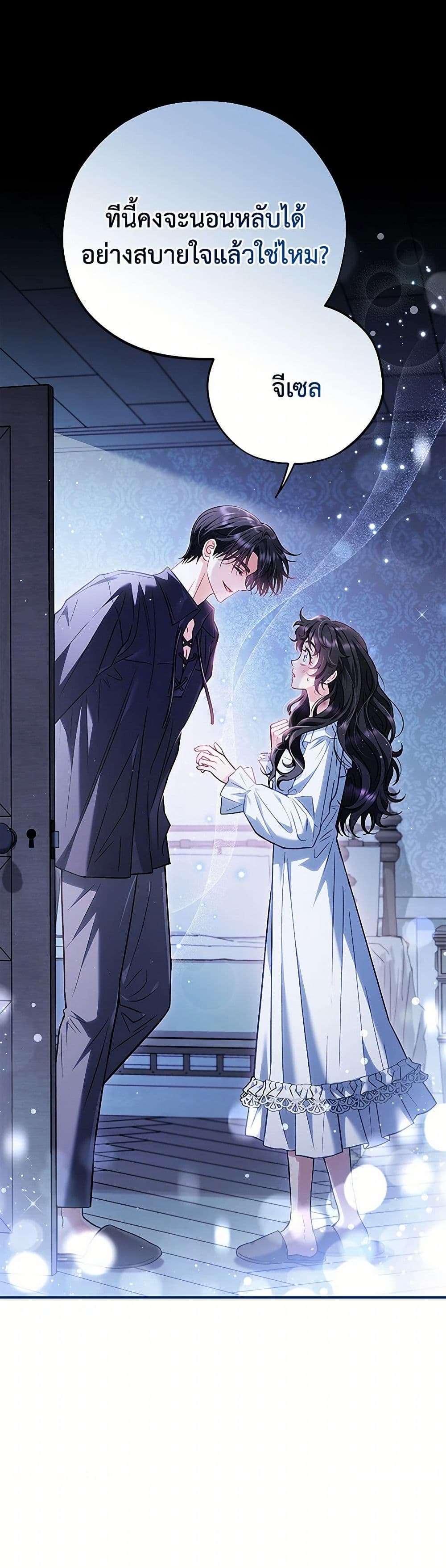 I Will Become the Villain’s Poison Taster ตอนที่ 42 3