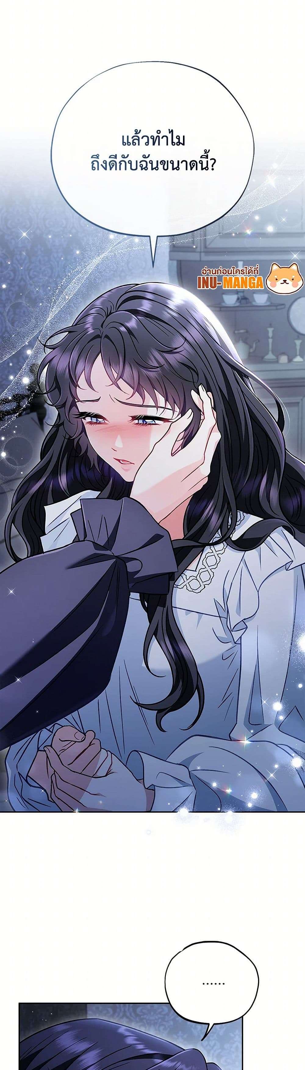 I Will Become the Villain’s Poison Taster ตอนที่ 42 7