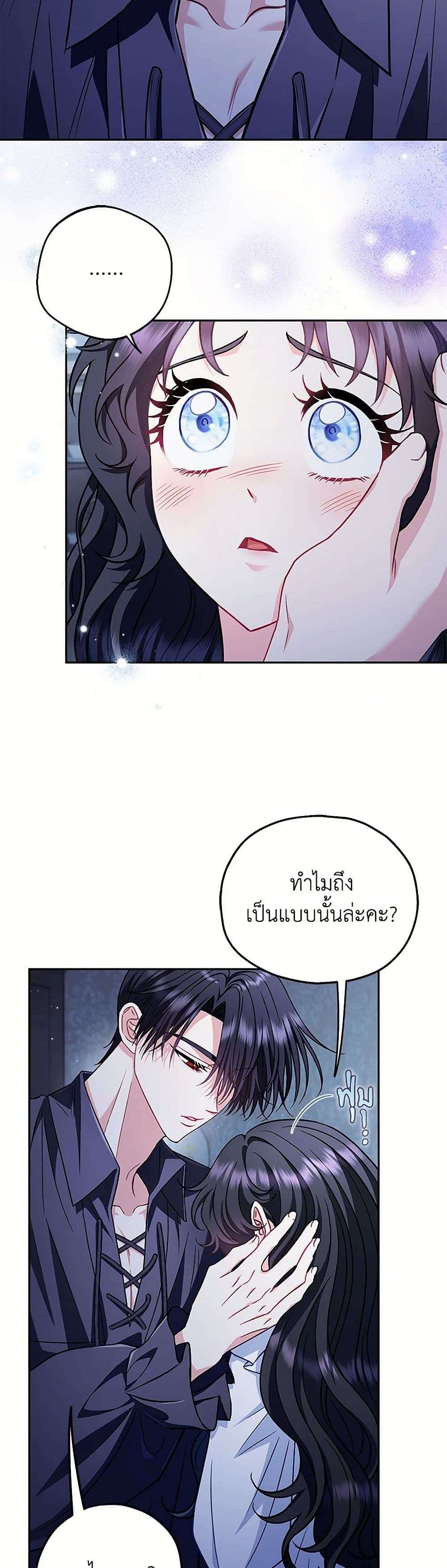 I Will Become the Villain’s Poison Taster ตอนที่ 42 5