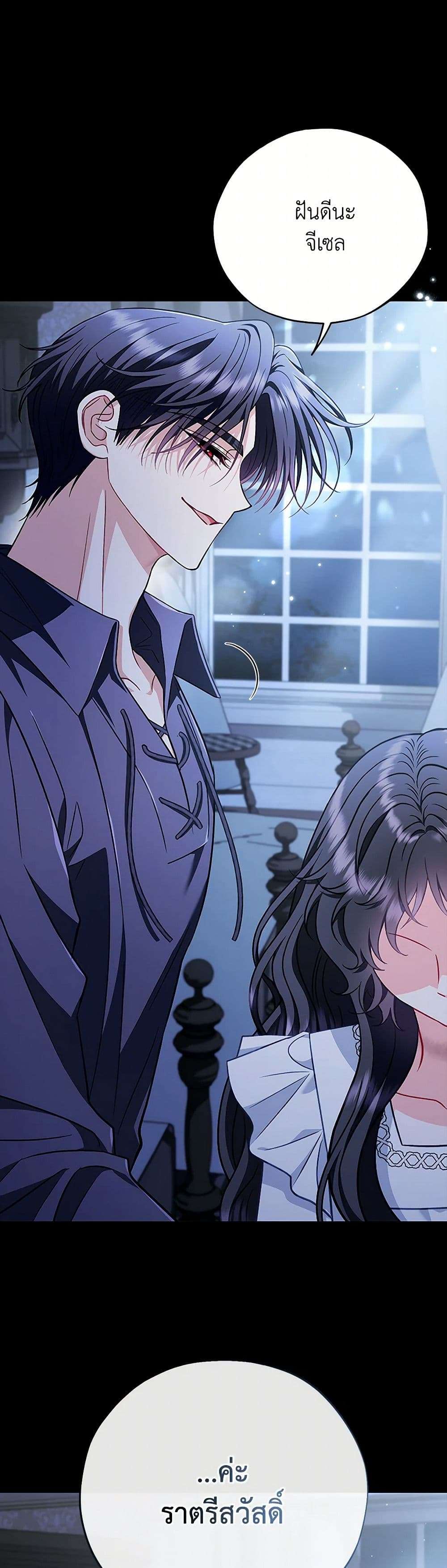 I Will Become the Villain’s Poison Taster ตอนที่ 42 11