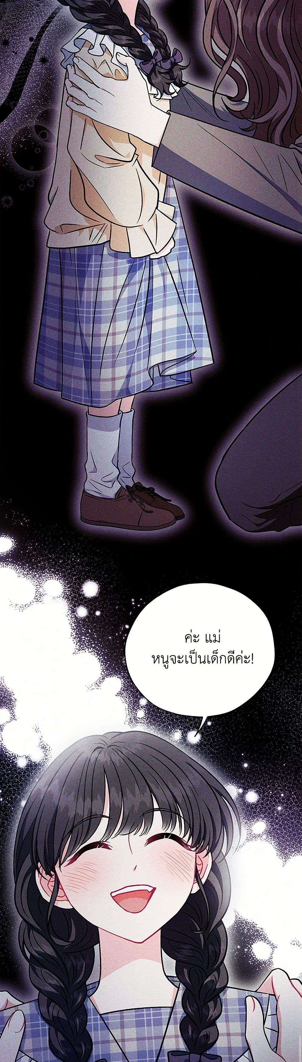 I Will Become the Villain’s Poison Taster ตอนที่ 42 14