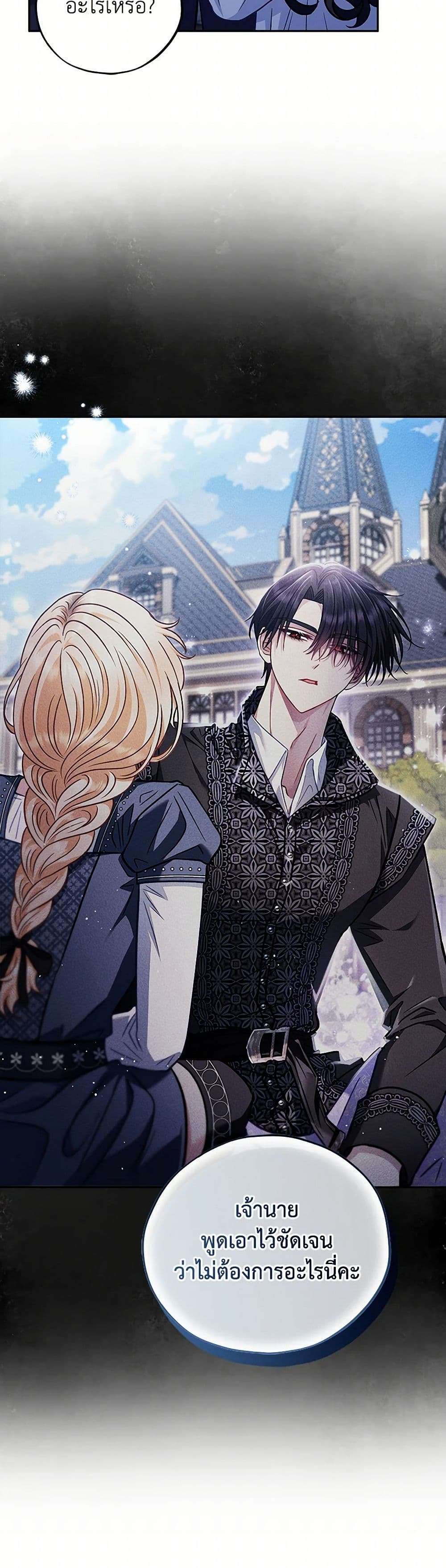 I Will Become the Villain’s Poison Taster ตอนที่ 42 6