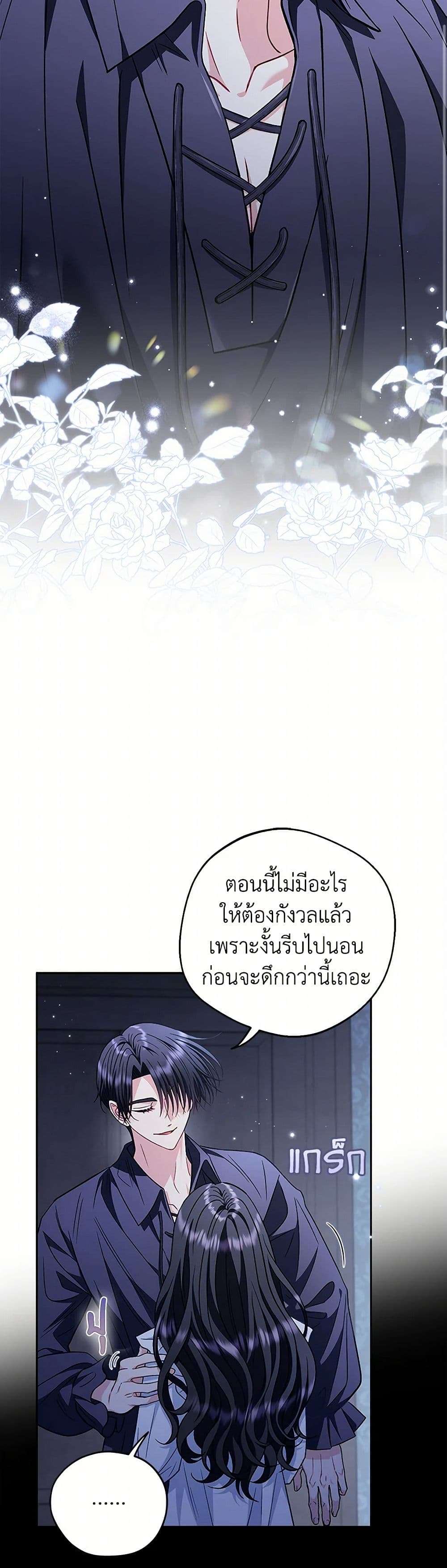 I Will Become the Villain’s Poison Taster ตอนที่ 42 10