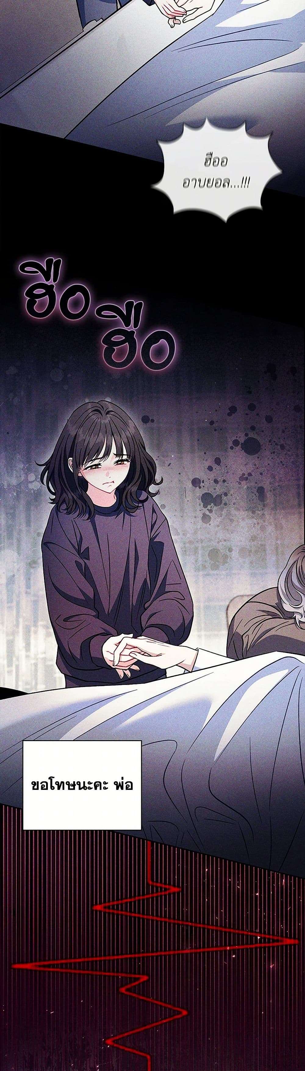 I Will Become the Villain’s Poison Taster ตอนที่ 42 16