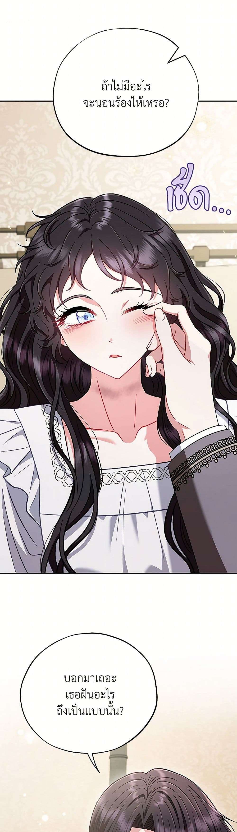 I Will Become the Villain’s Poison Taster ตอนที่ 42 21