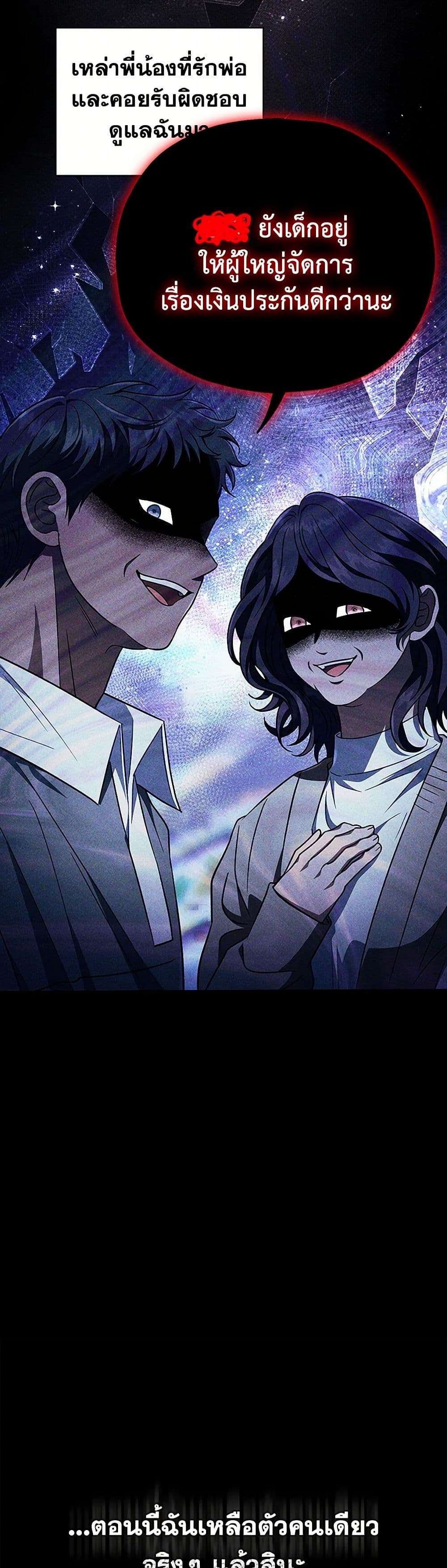 I Will Become the Villain’s Poison Taster ตอนที่ 42 19