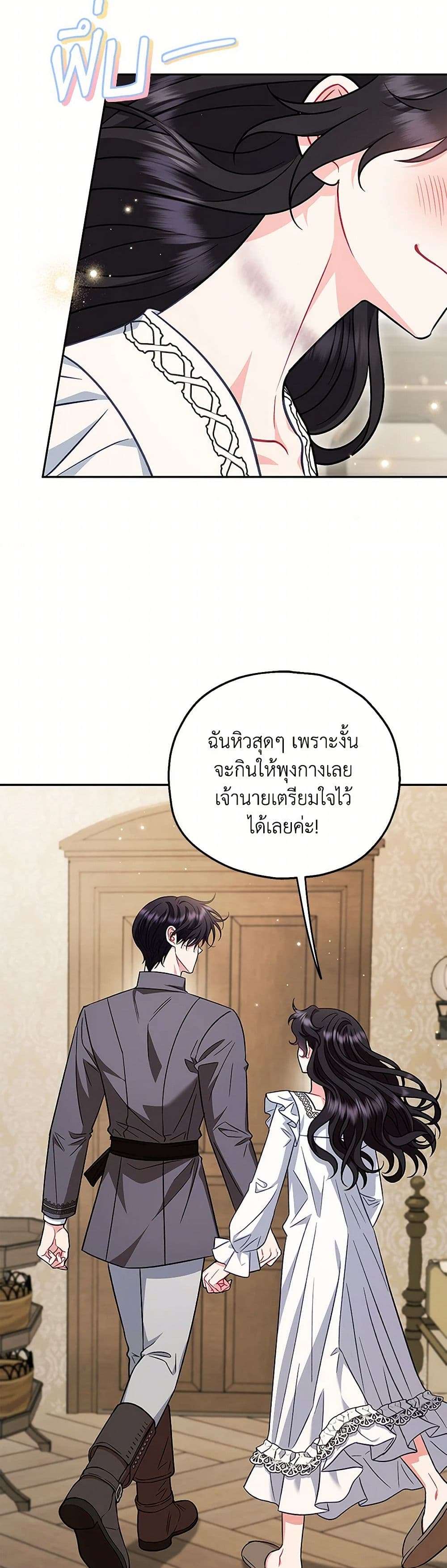 I Will Become the Villain’s Poison Taster ตอนที่ 42 40
