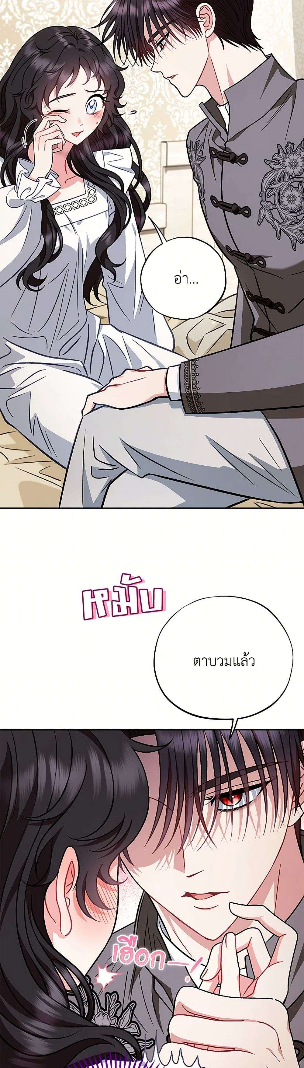 I Will Become the Villain’s Poison Taster ตอนที่ 42 29