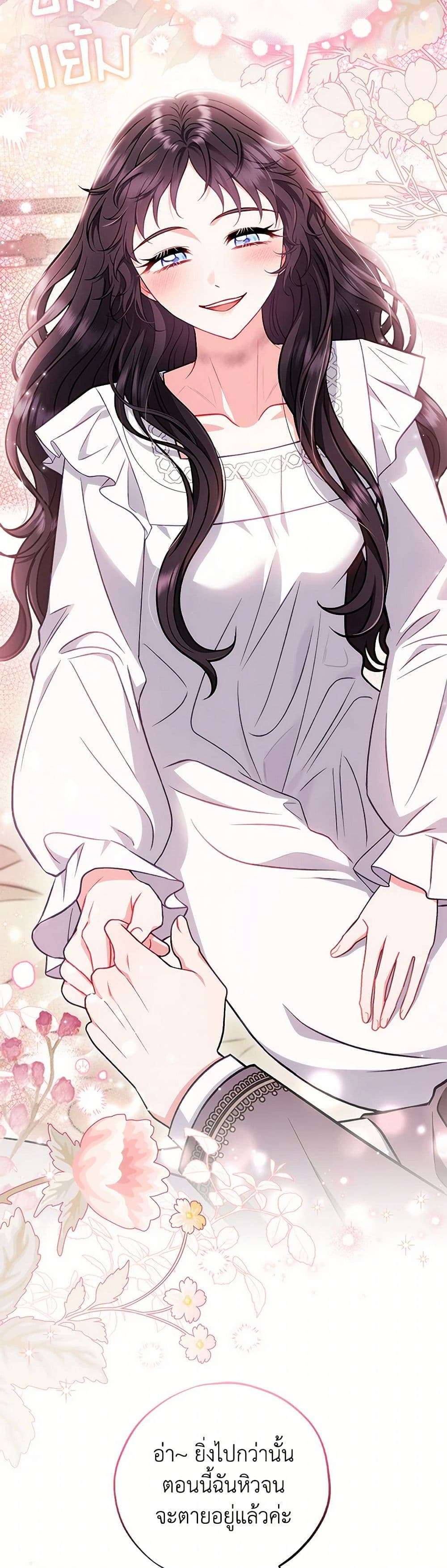 I Will Become the Villain’s Poison Taster ตอนที่ 42 35