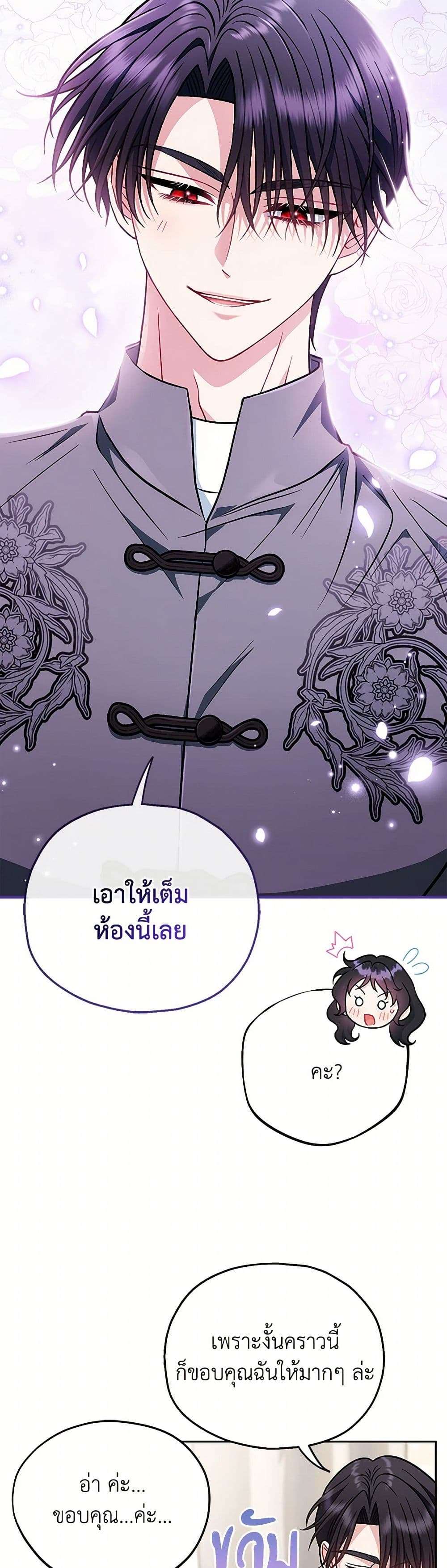 I Will Become the Villain’s Poison Taster ตอนที่ 42 39