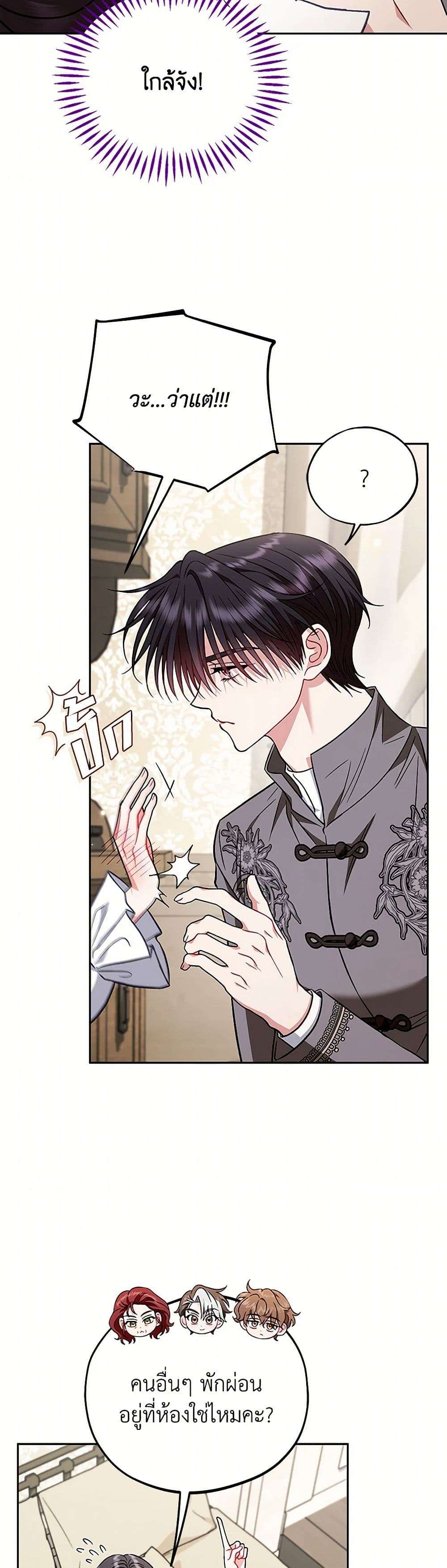 I Will Become the Villain’s Poison Taster ตอนที่ 42 30