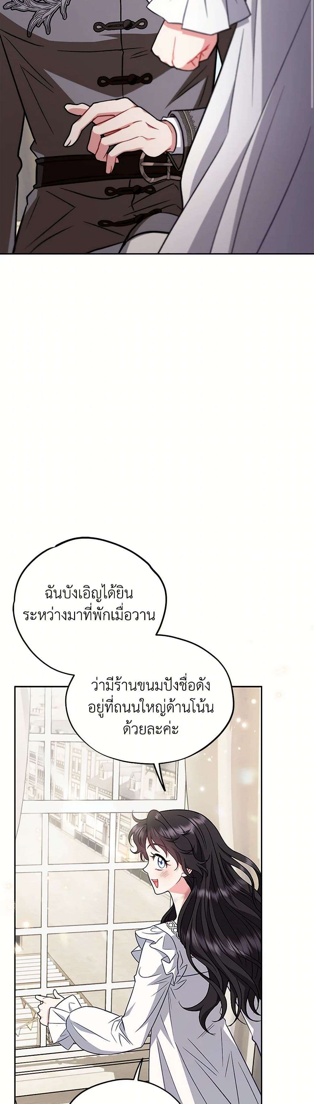 I Will Become the Villain’s Poison Taster ตอนที่ 42 37