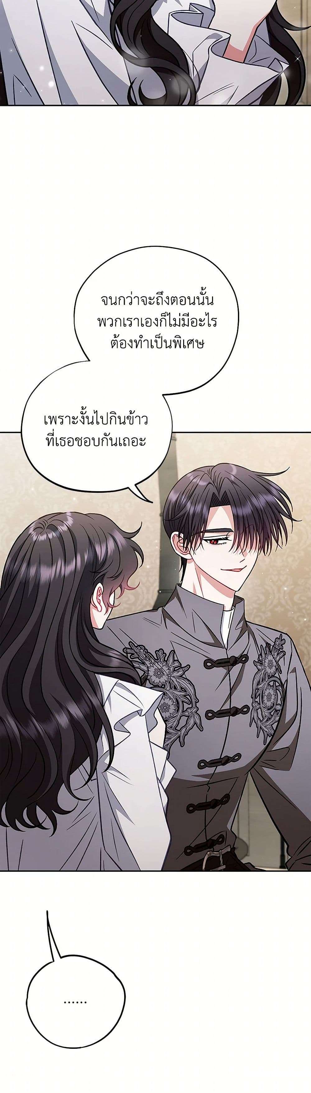 I Will Become the Villain’s Poison Taster ตอนที่ 42 33
