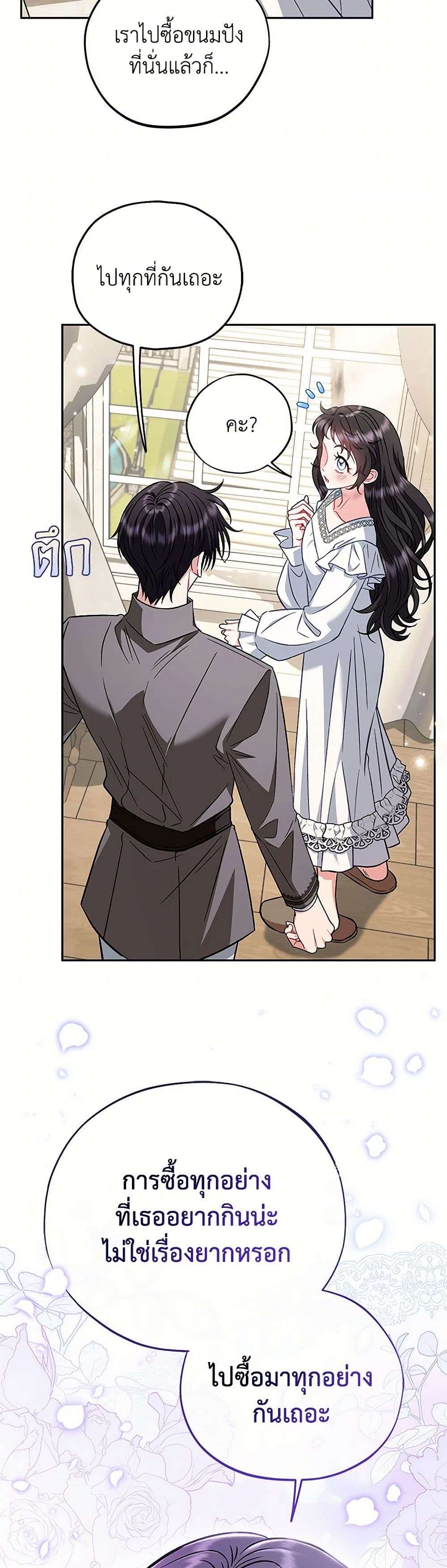 I Will Become the Villain’s Poison Taster ตอนที่ 42 38