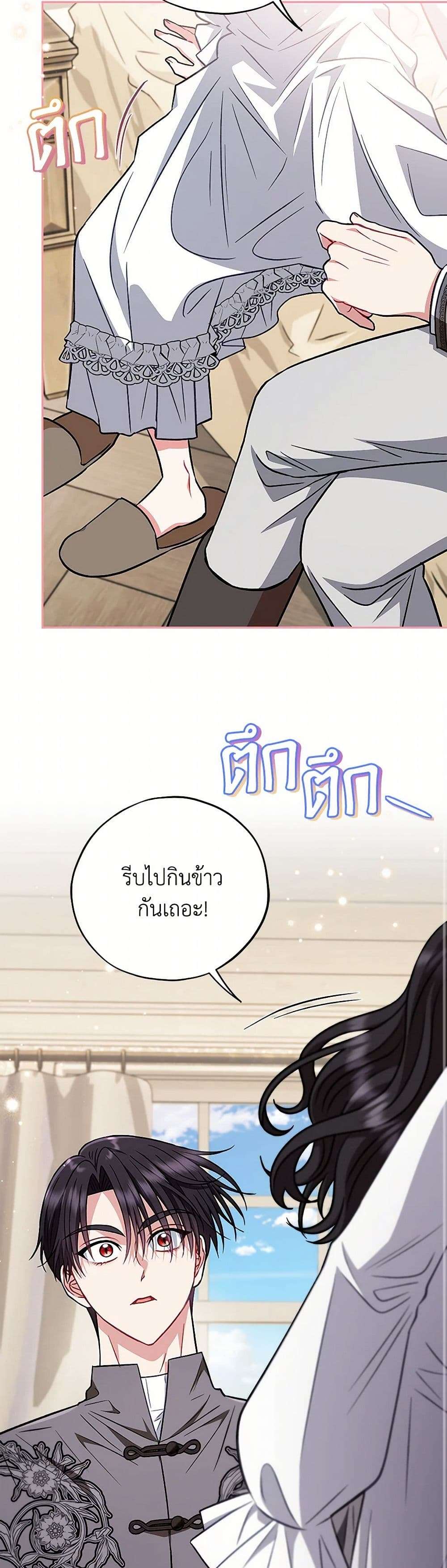 I Will Become the Villain’s Poison Taster ตอนที่ 42 36