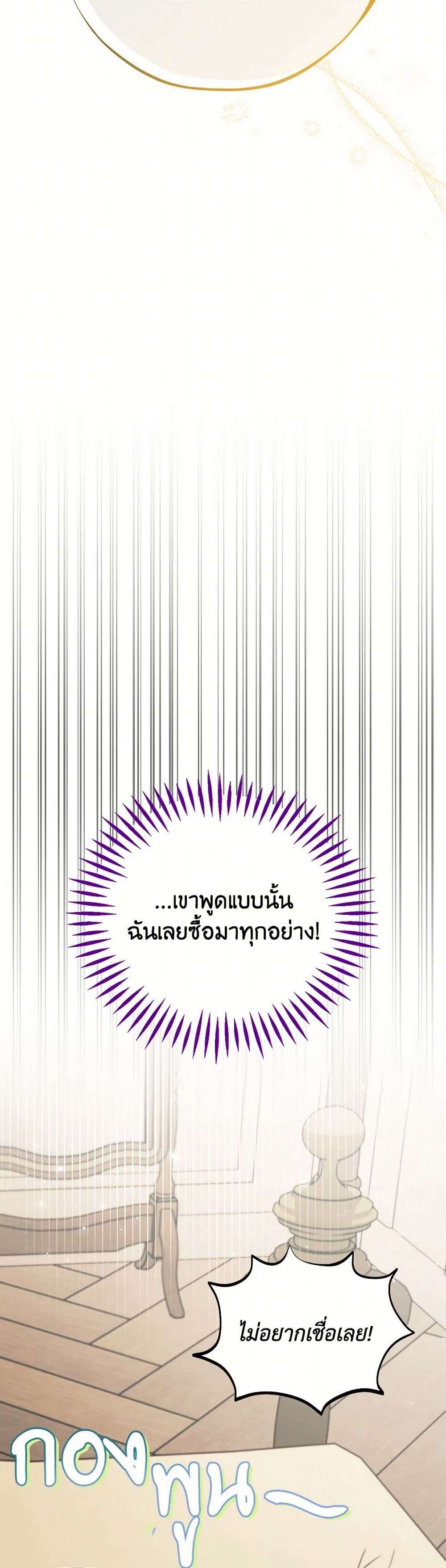I Will Become the Villain’s Poison Taster ตอนที่ 42 42