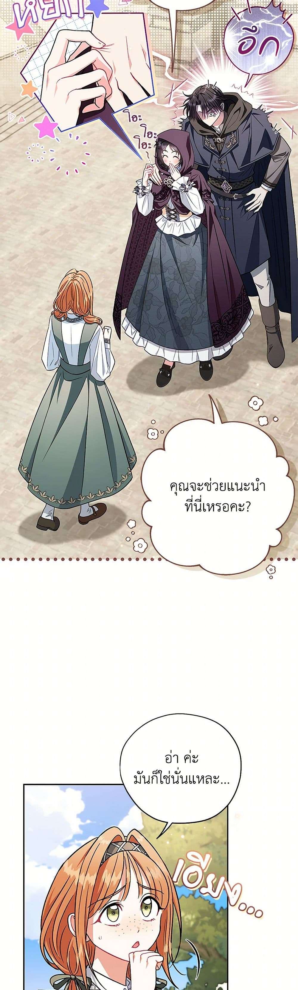I Will Become the Villain’s Poison Taster ตอนที่ 43 32