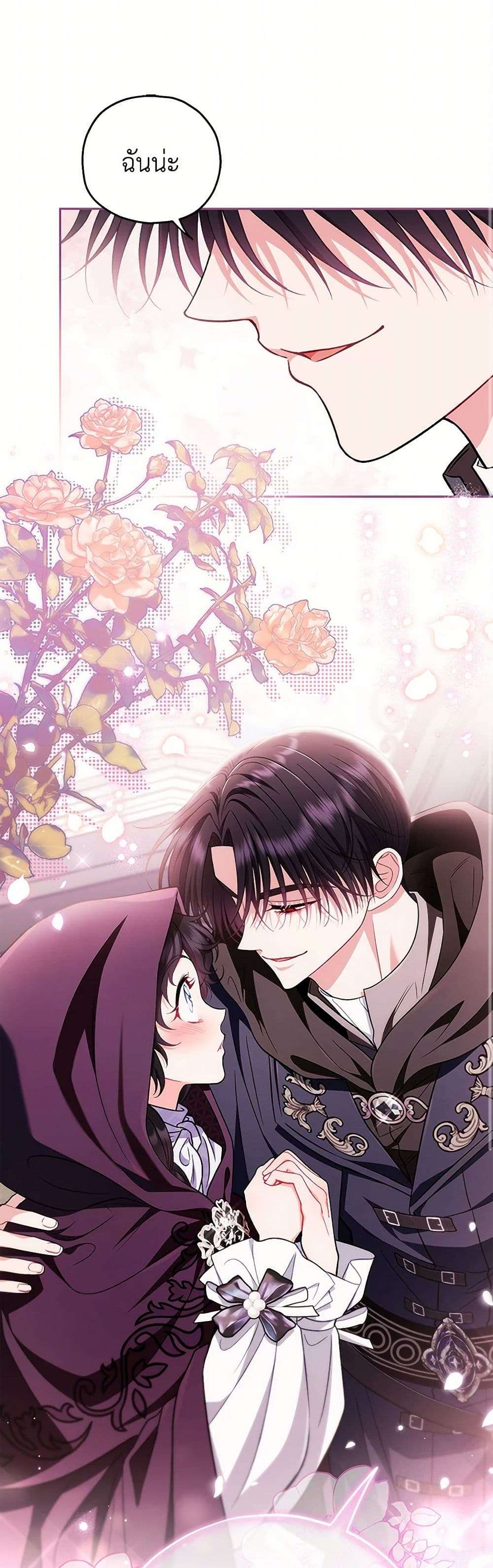 I Will Become the Villain’s Poison Taster ตอนที่ 44 6