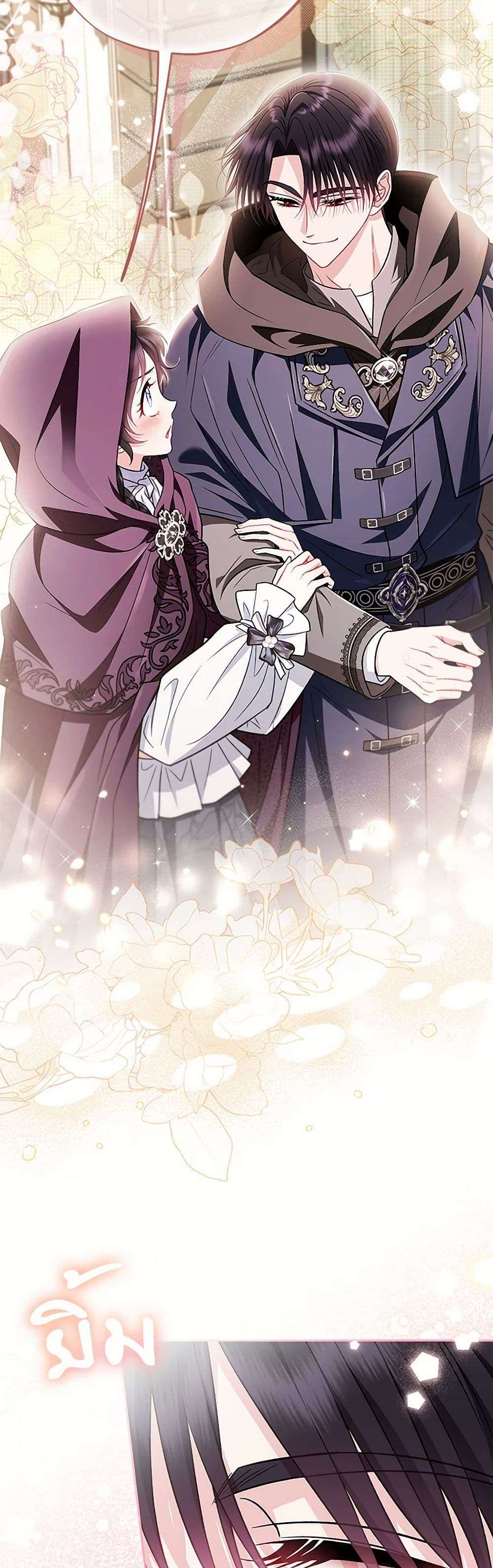 I Will Become the Villain’s Poison Taster ตอนที่ 44 10