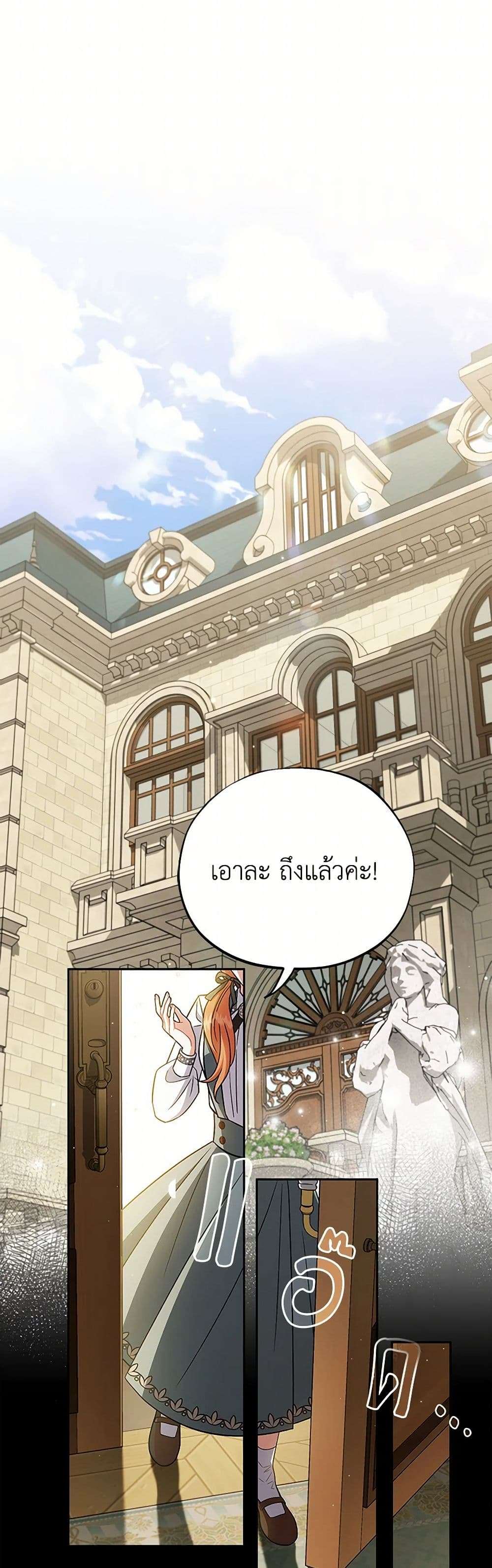 I Will Become the Villain’s Poison Taster ตอนที่ 44 21