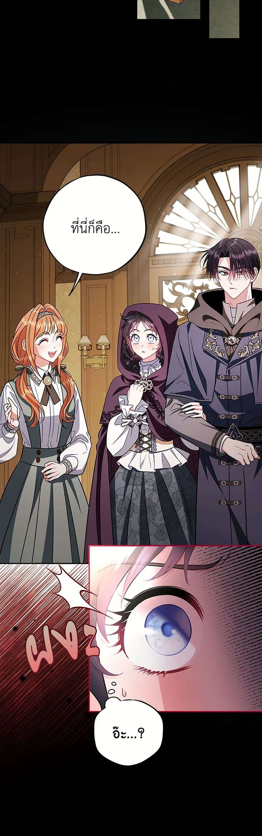 I Will Become the Villain’s Poison Taster ตอนที่ 44 22