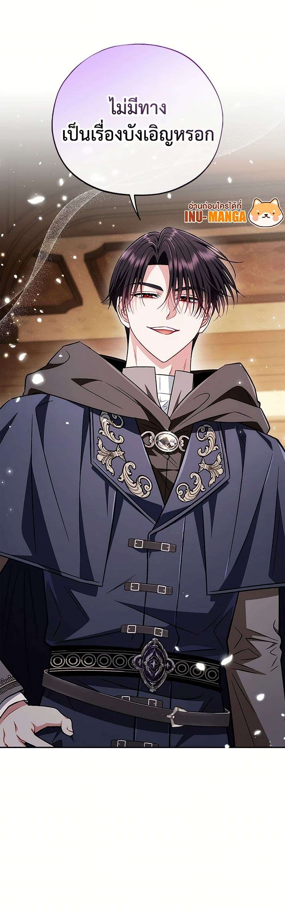 I Will Become the Villain’s Poison Taster ตอนที่ 44 32