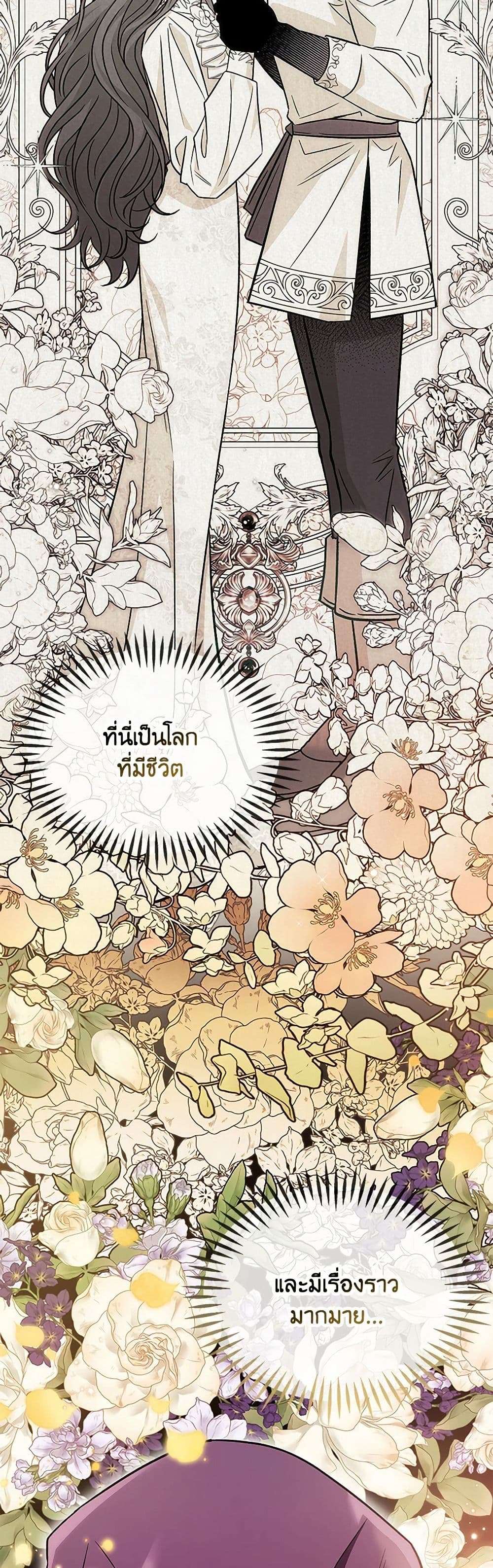 I Will Become the Villain’s Poison Taster ตอนที่ 44 29