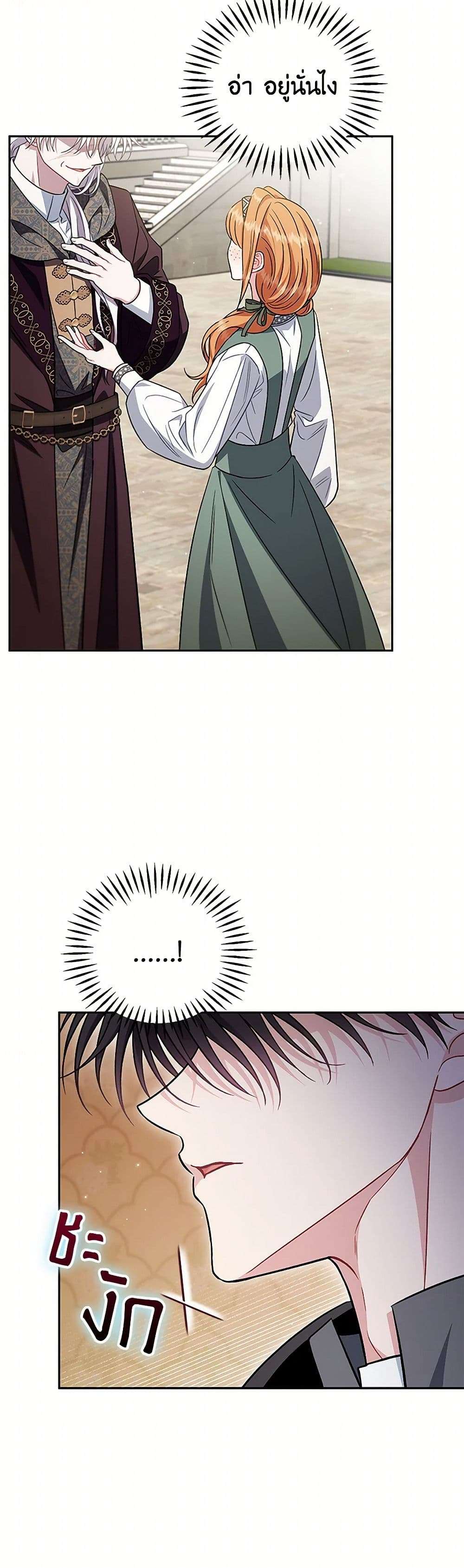 I Will Become the Villain’s Poison Taster ตอนที่ 45 30