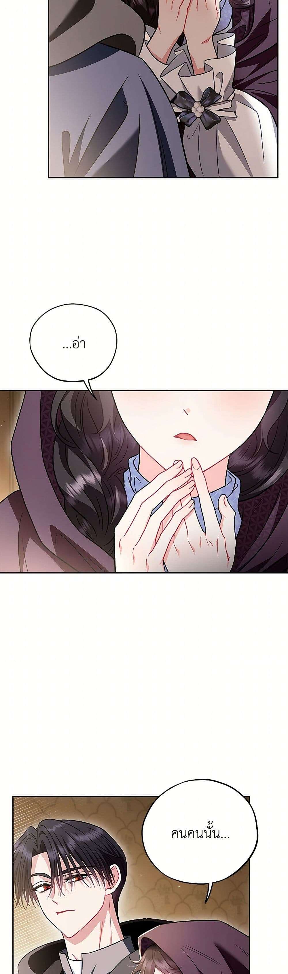 I Will Become the Villain’s Poison Taster ตอนที่ 45 32