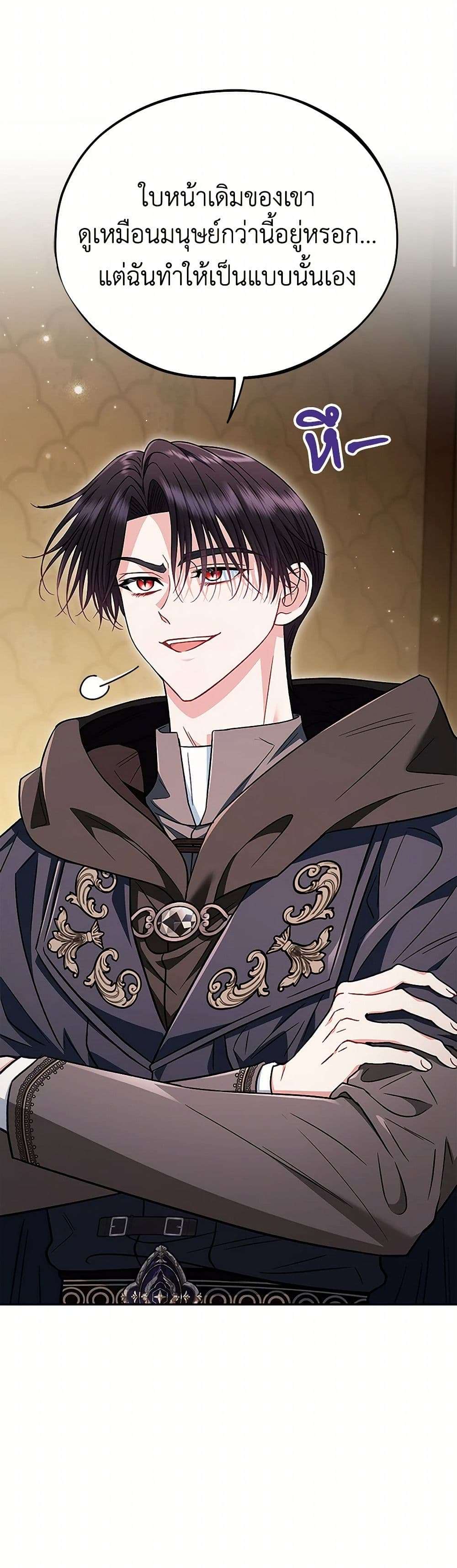 I Will Become the Villain’s Poison Taster ตอนที่ 46 6