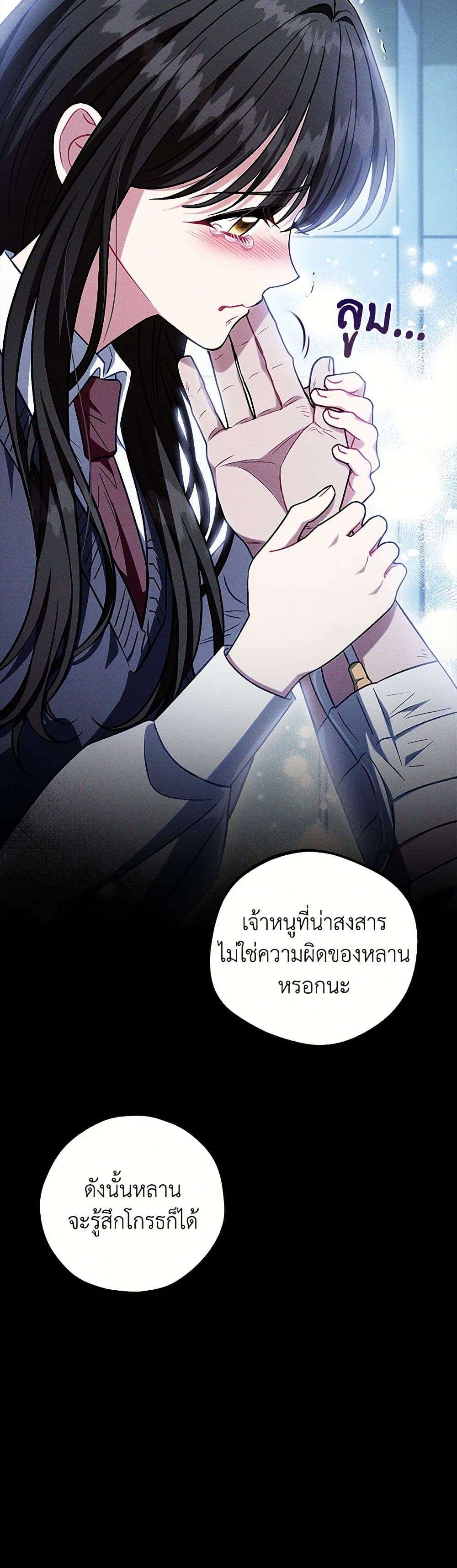 I Will Become the Villain’s Poison Taster ตอนที่ 46 3