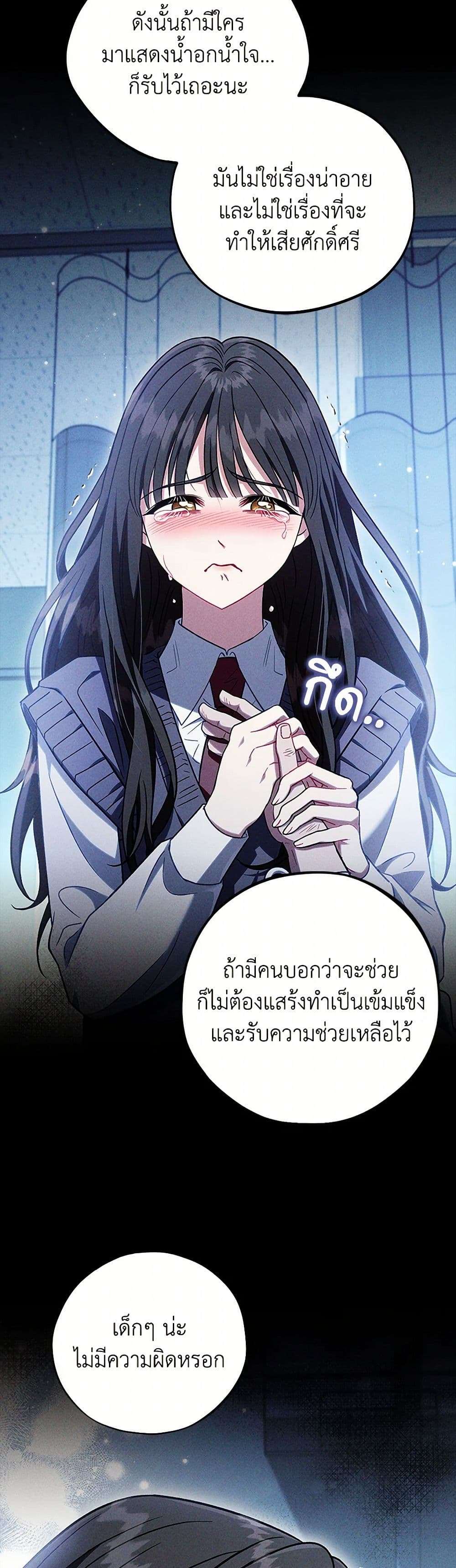 I Will Become the Villain’s Poison Taster ตอนที่ 46 2