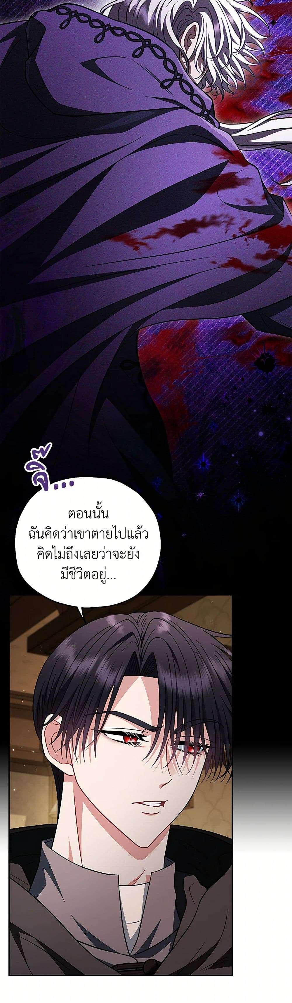 I Will Become the Villain’s Poison Taster ตอนที่ 46 11