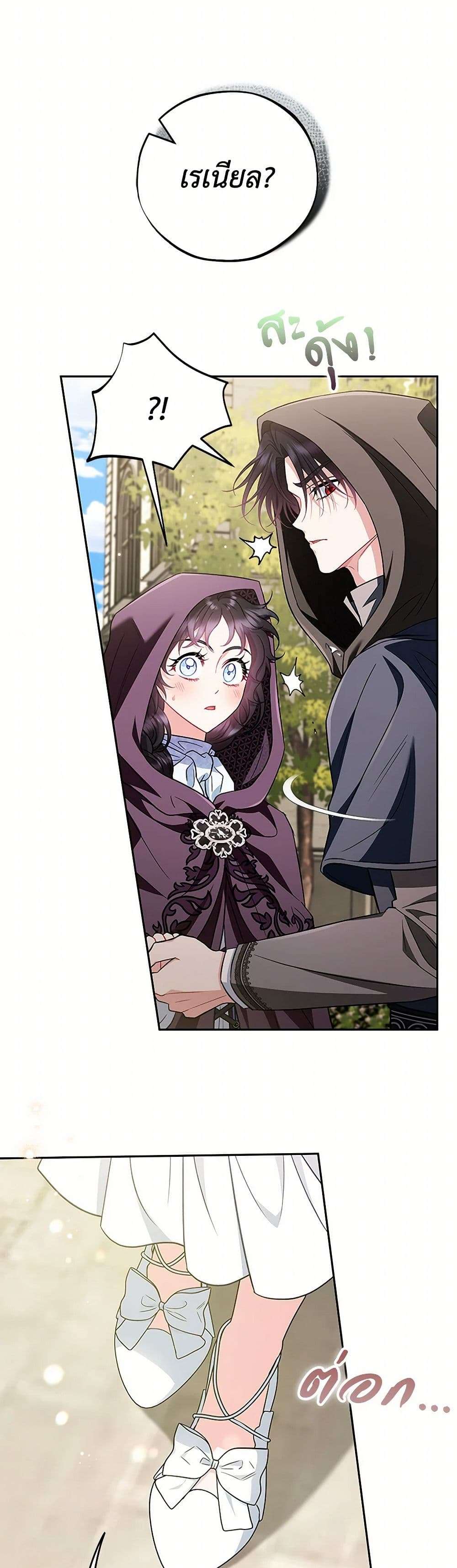 I Will Become the Villain’s Poison Taster ตอนที่ 46 26