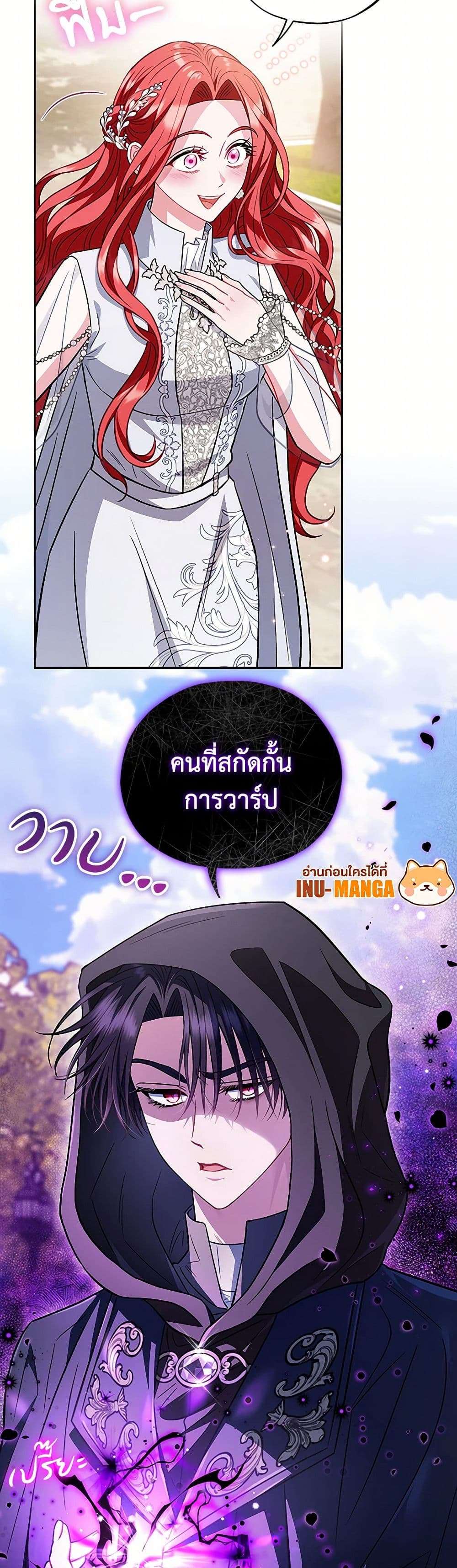I Will Become the Villain’s Poison Taster ตอนที่ 46 38