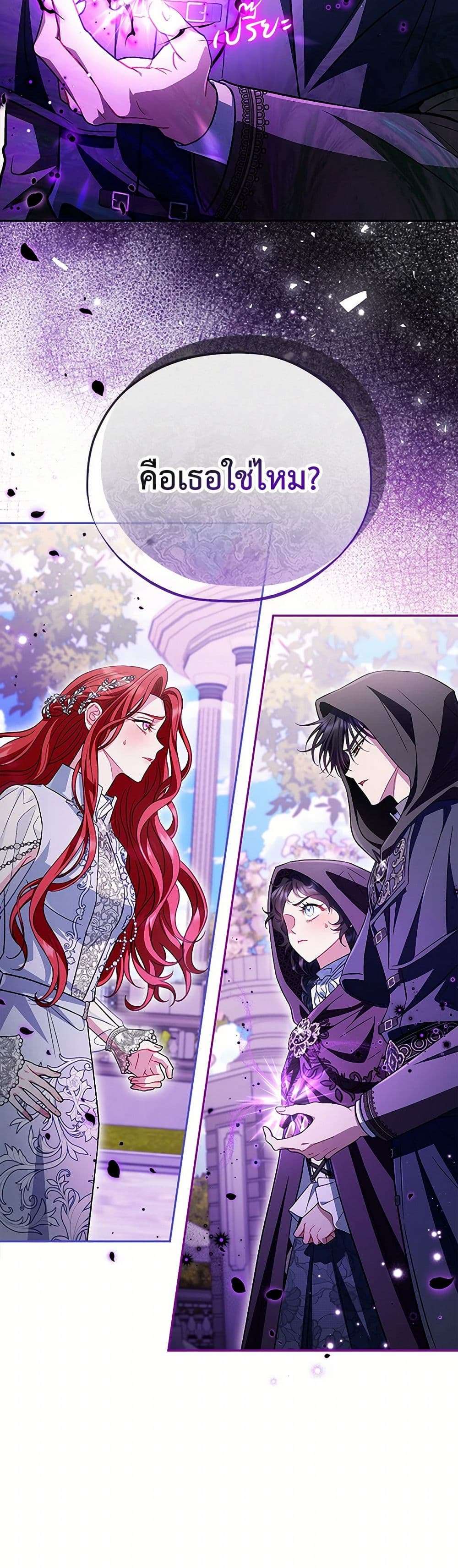 I Will Become the Villain’s Poison Taster ตอนที่ 46 39