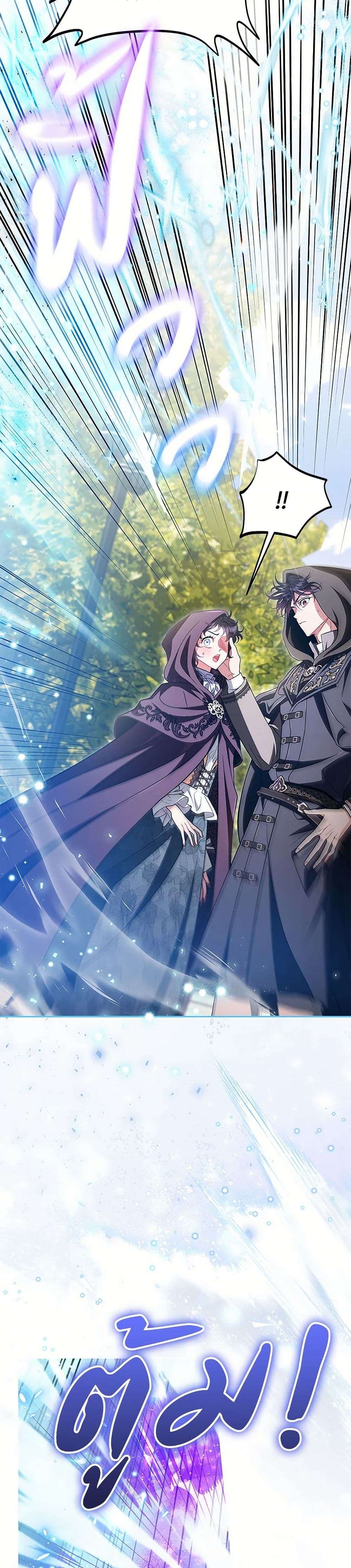 I Will Become the Villain’s Poison Taster ตอนที่ 47 25