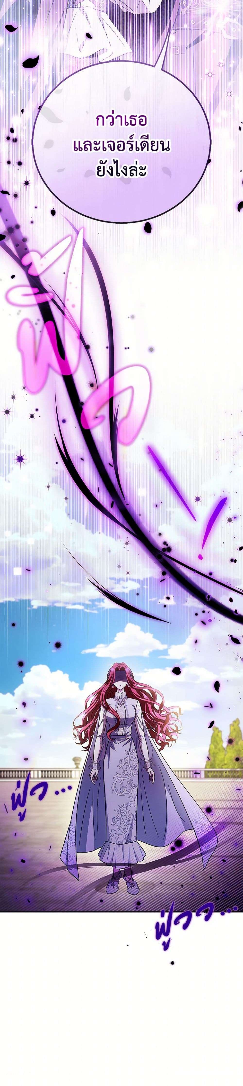 I Will Become the Villain’s Poison Taster ตอนที่ 47 30