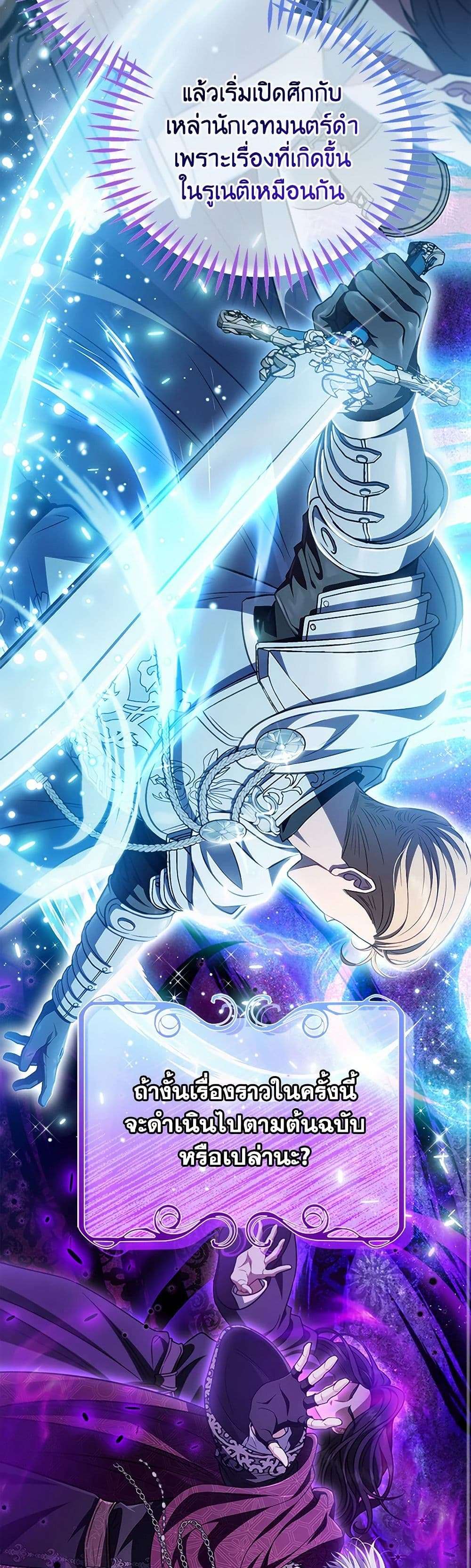I Will Become the Villain’s Poison Taster ตอนที่ 48 9