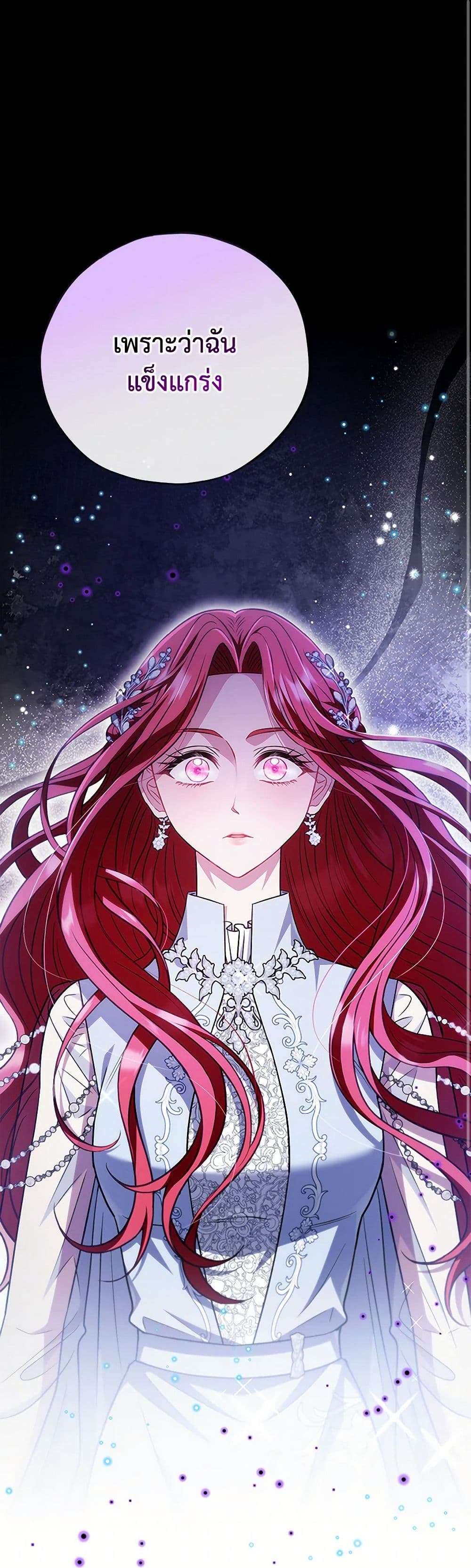 I Will Become the Villain’s Poison Taster ตอนที่ 48 2