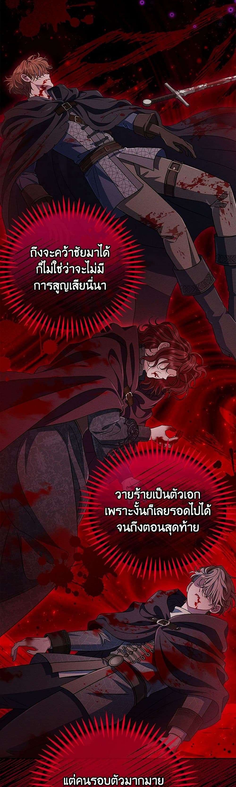 I Will Become the Villain’s Poison Taster ตอนที่ 48 10